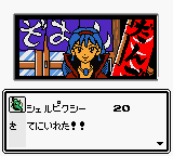 Daikaijuu Monogatari: The Miracle of the Zone II screenshot 3 for GameBoy Color